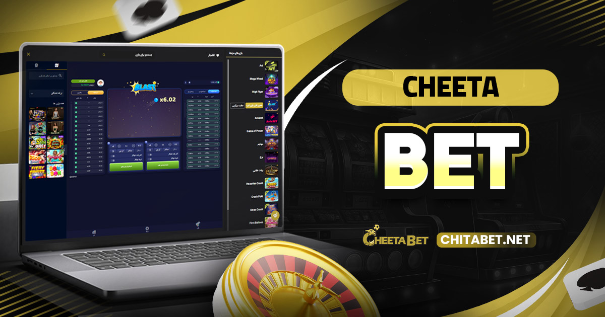 cheetabet