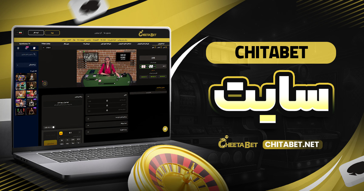 سایت cheetabet