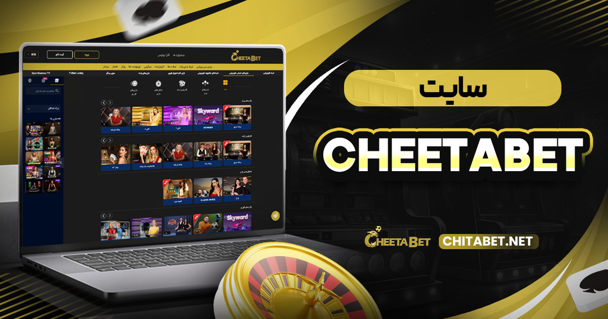 chitabet سایت